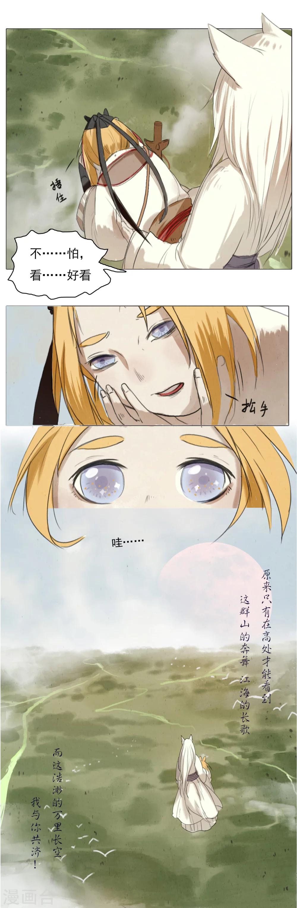 第1话3 失路寻香-第14话