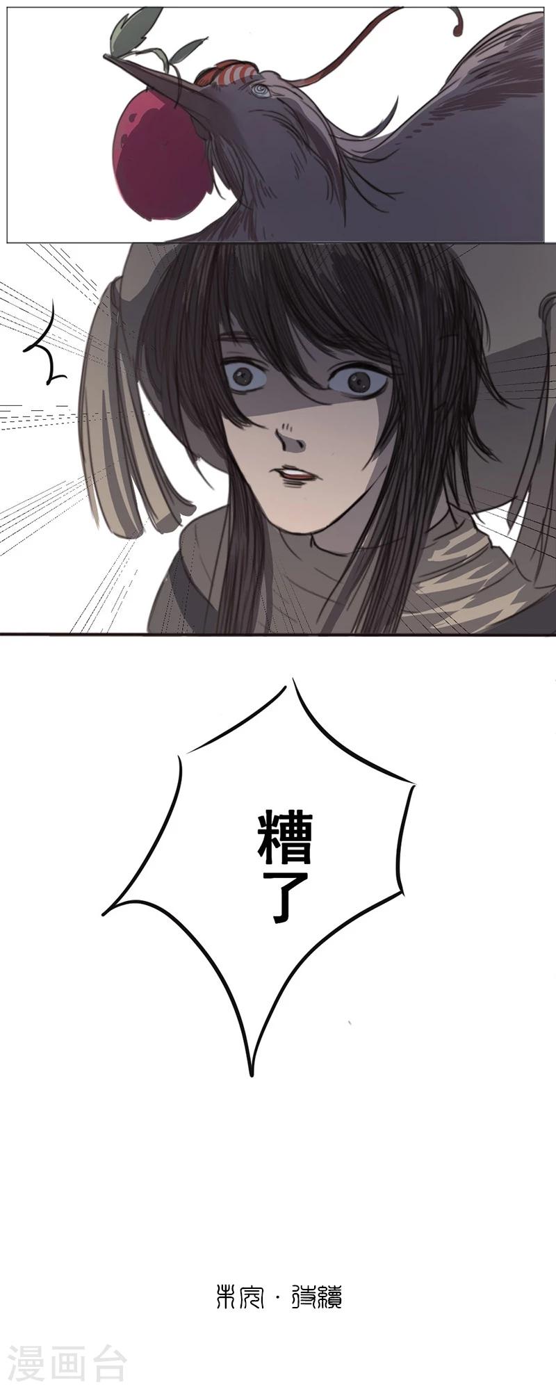 第2话4 合抱相思-第18话