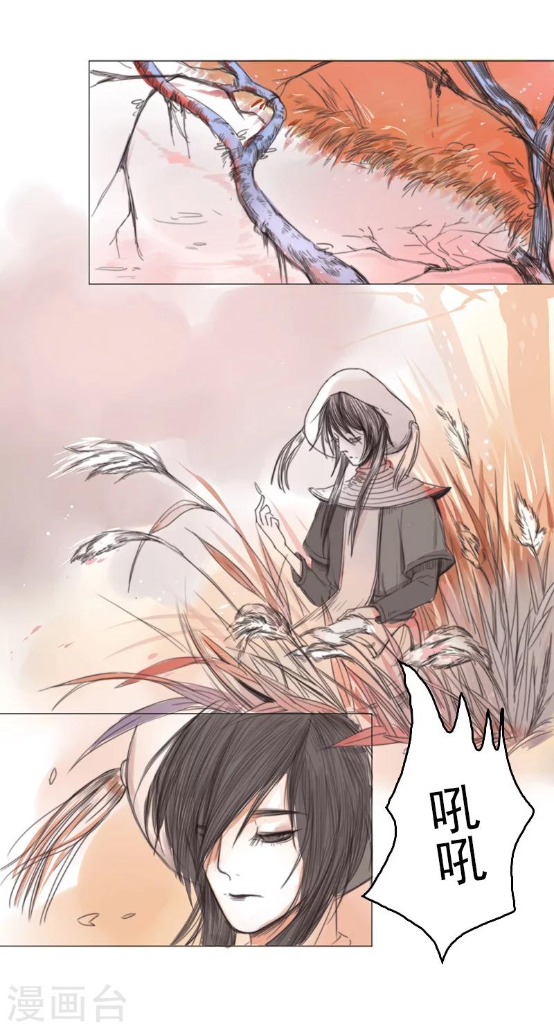 第2话4 合抱相思-第18话