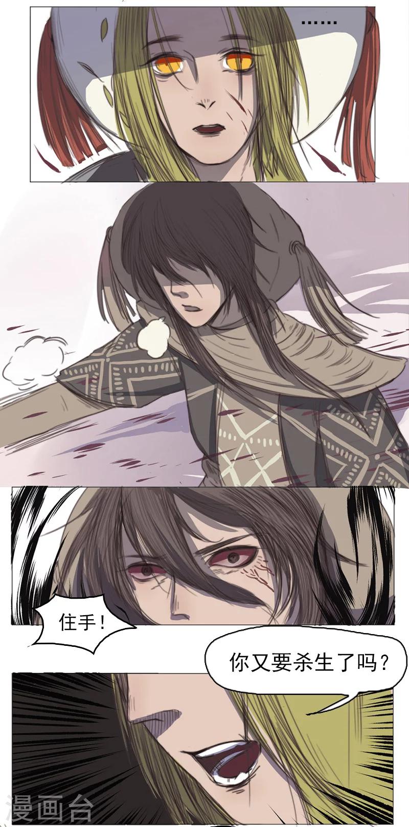 第2话4 合抱相思-第18话