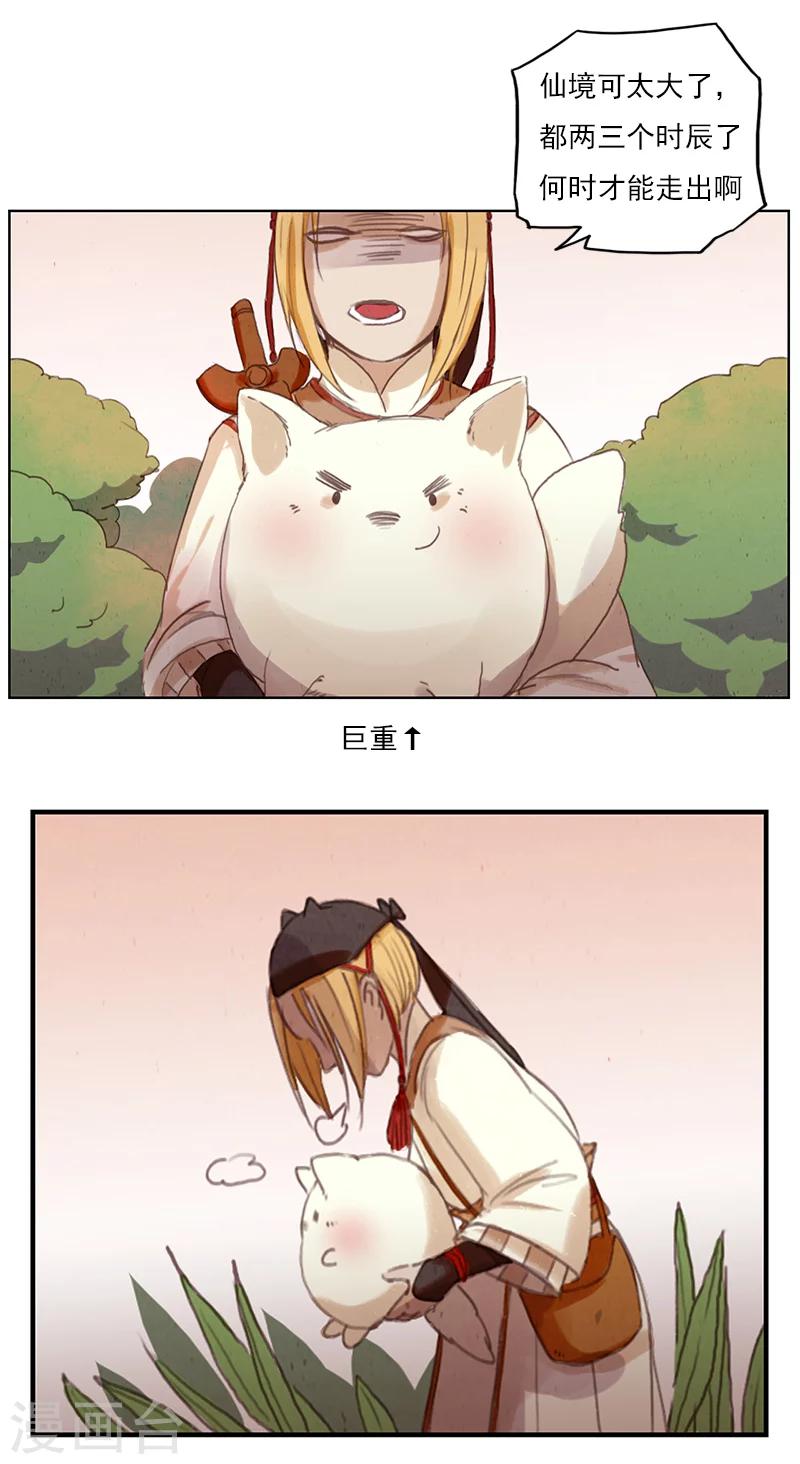 第4话1 银莲玉佩-第24话