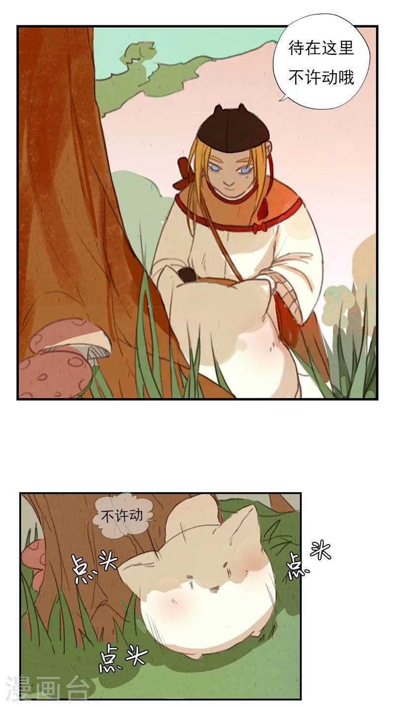 第4话1 银莲玉佩-第24话