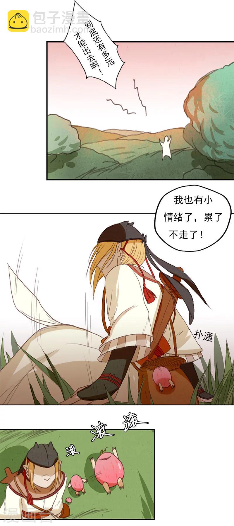 第4话1 银莲玉佩-第24话