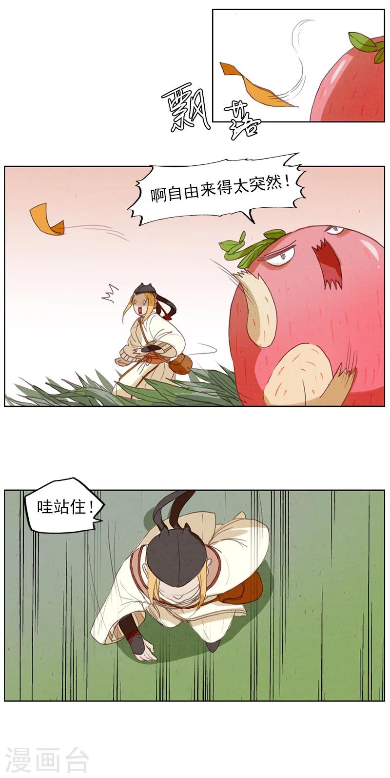 第4话1 银莲玉佩-第24话