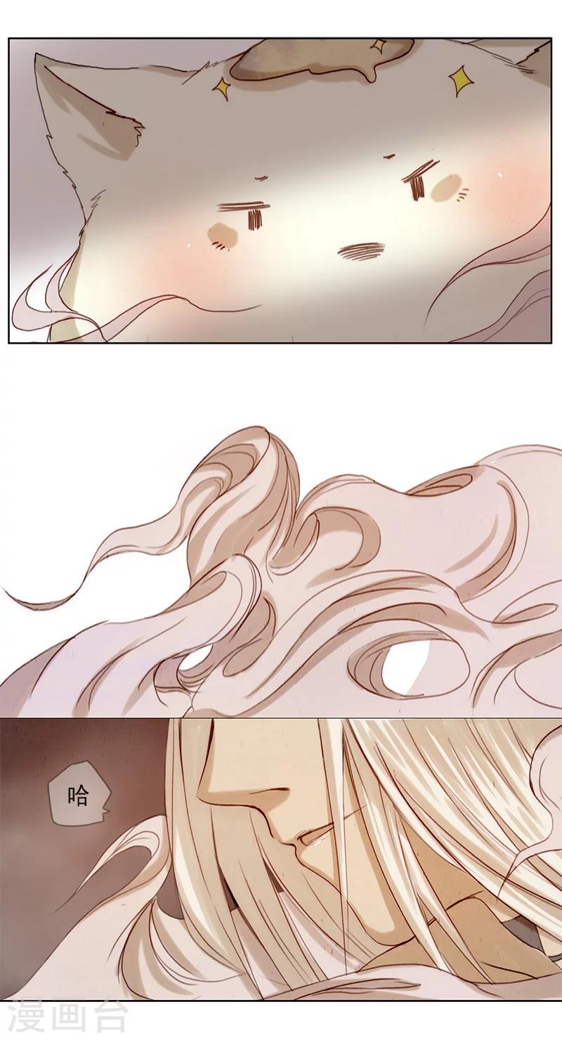 第5话 给小狼洗澡澡~-第26话