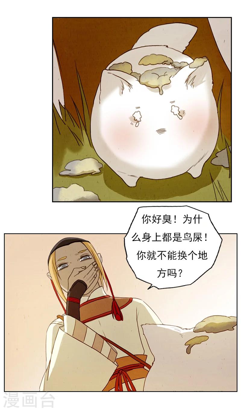 第5话 给小狼洗澡澡~-第26话