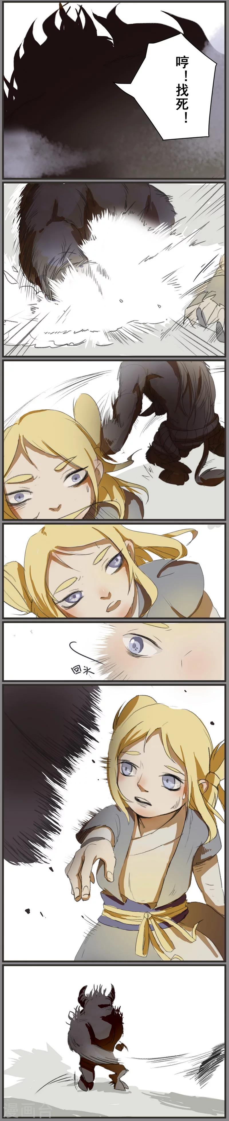 前传第4话 金株丹1-第4话