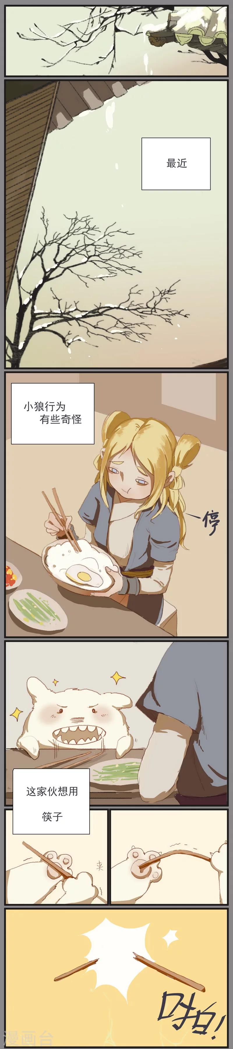 前传第4话 金株丹1-第4话