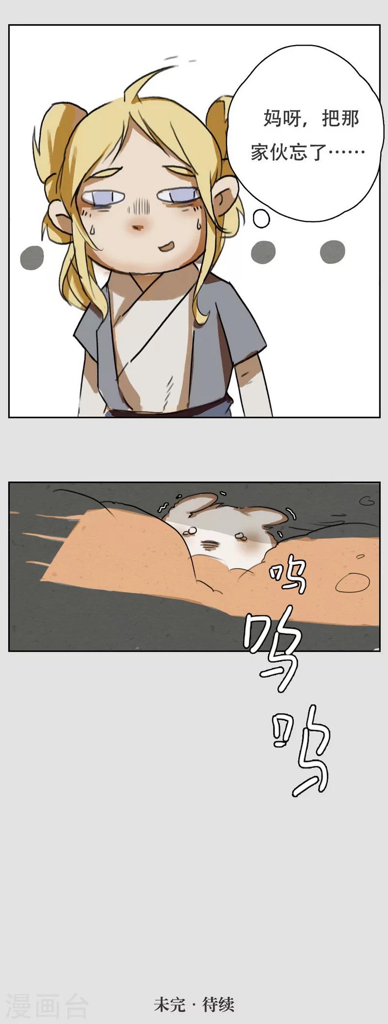 前传第6话 归来-第6话