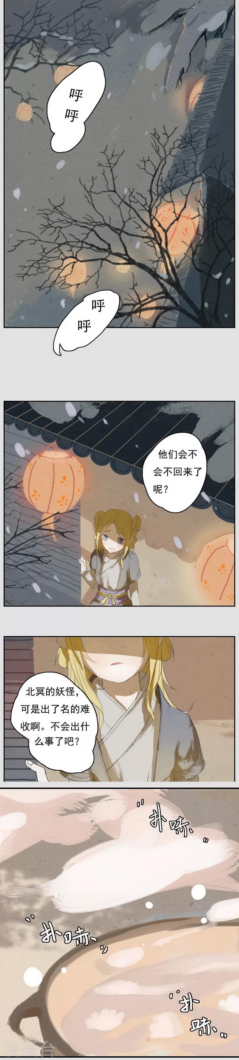 前传第6话 归来-第6话