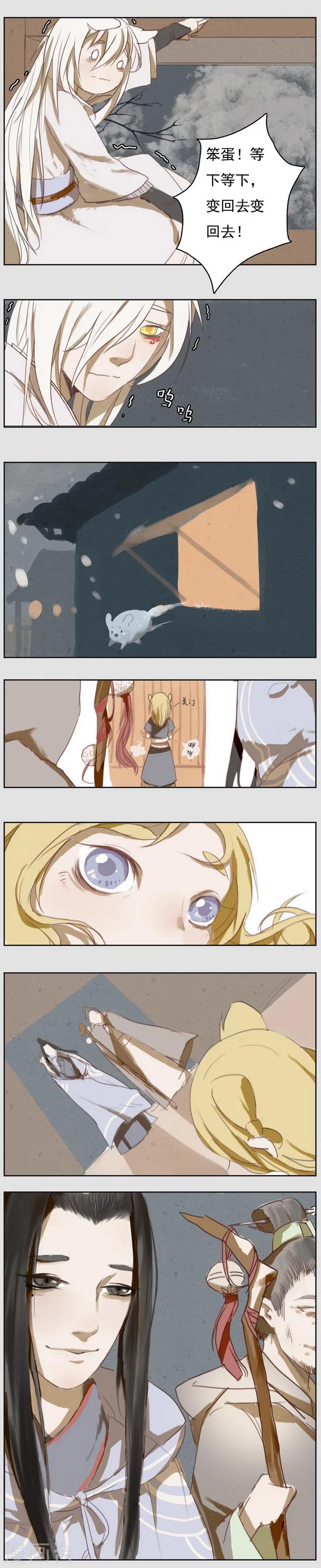 前传第6话 归来-第6话