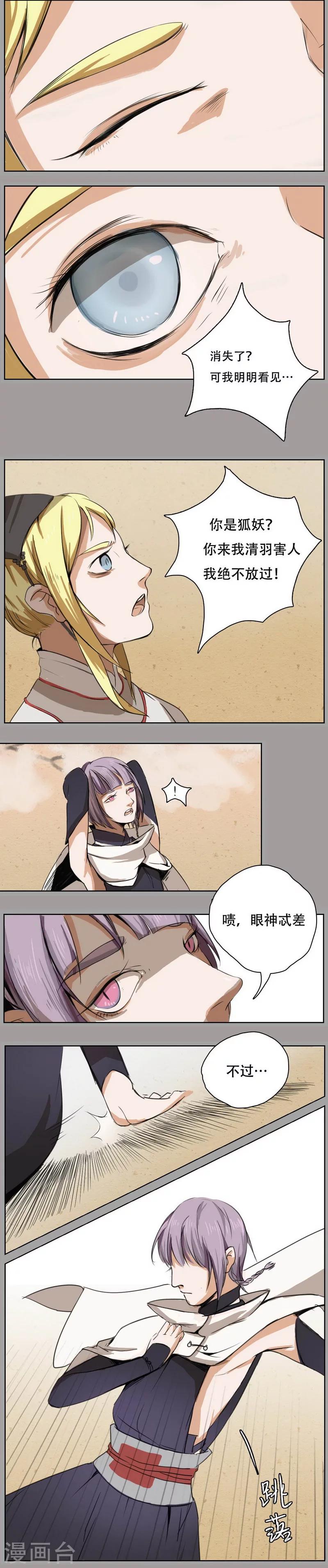 前传第8话 紫衣少年-第8话