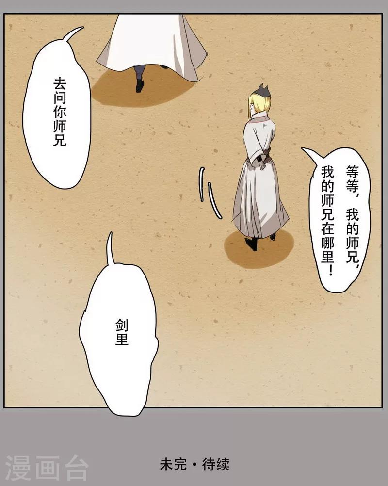 前传第8话 紫衣少年-第8话