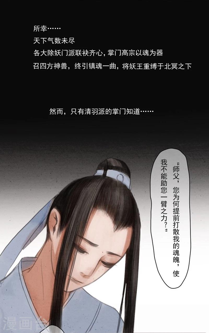 前传第10话 总结篇-第10话