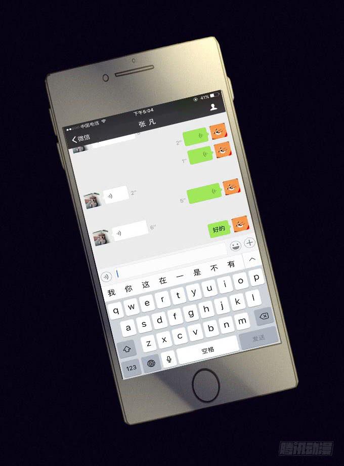 始作俑者-第2话