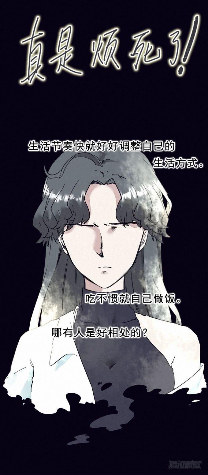 始作俑者-第2话