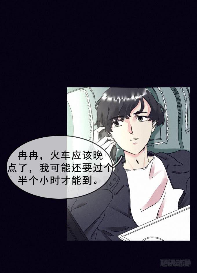 始作俑者-第2话