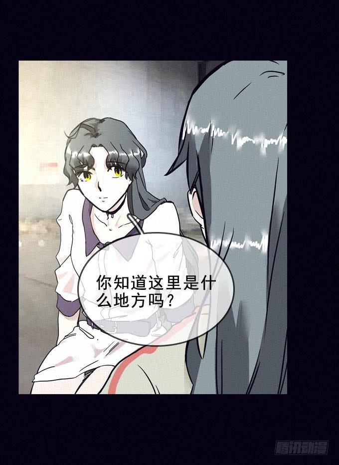 始作俑者-第2话