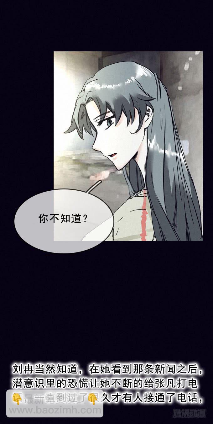 始作俑者-第2话