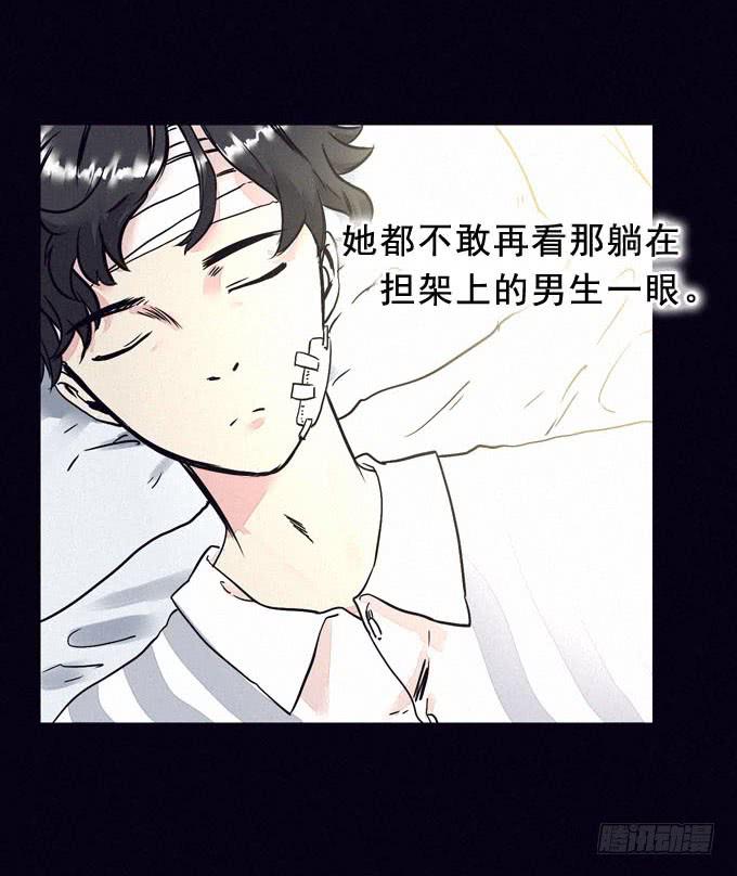 始作俑者-第2话