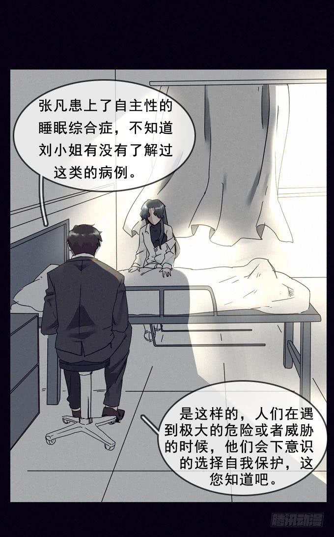 始作俑者-第2话