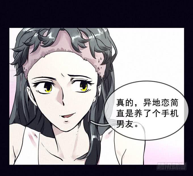 始作俑者-第2话