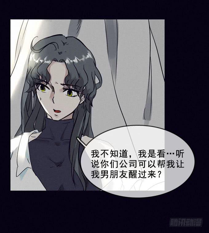 始作俑者-第2话