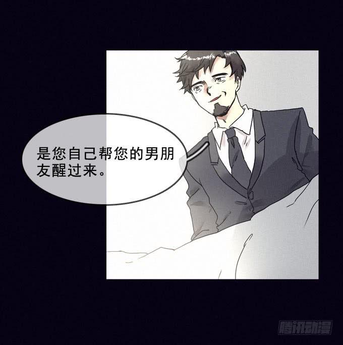 始作俑者-第2话