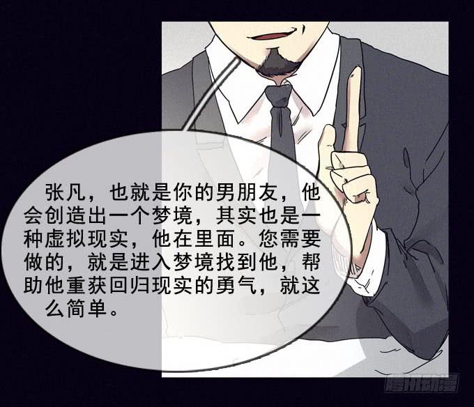 始作俑者-第2话