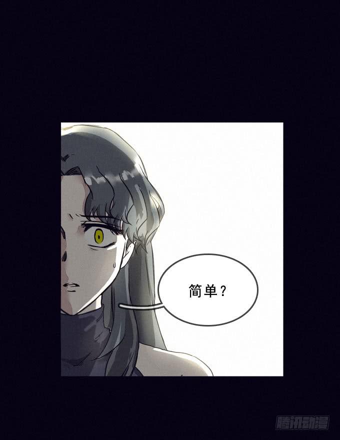 始作俑者-第2话