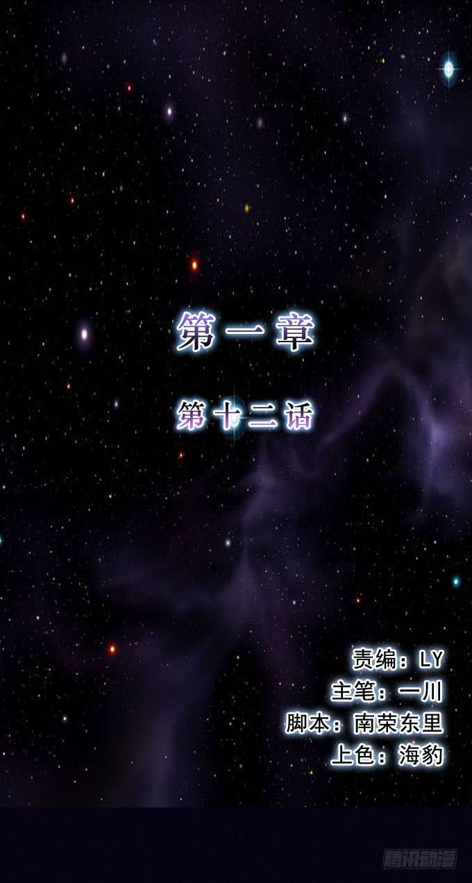 外来者们-第12话