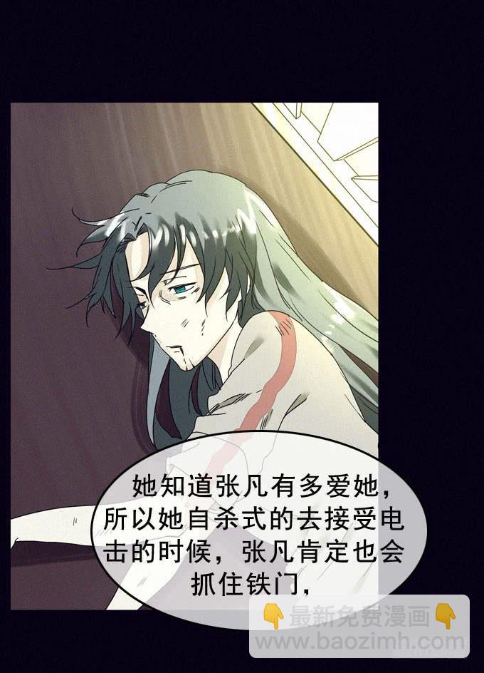 外来者们-第12话