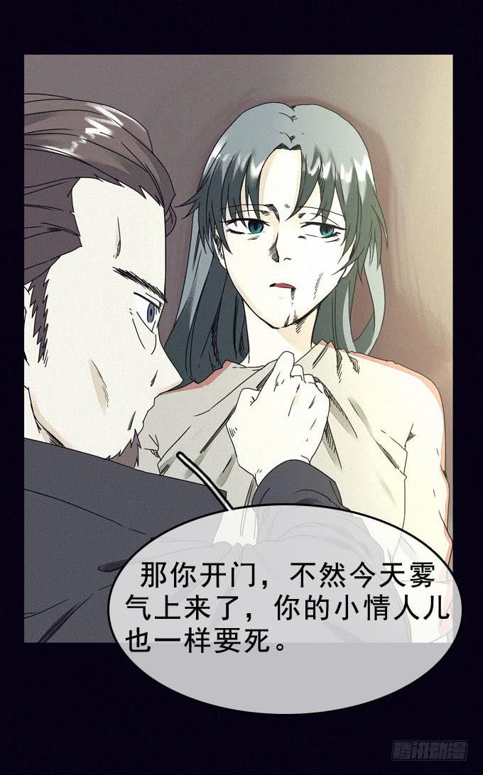 外来者们-第12话