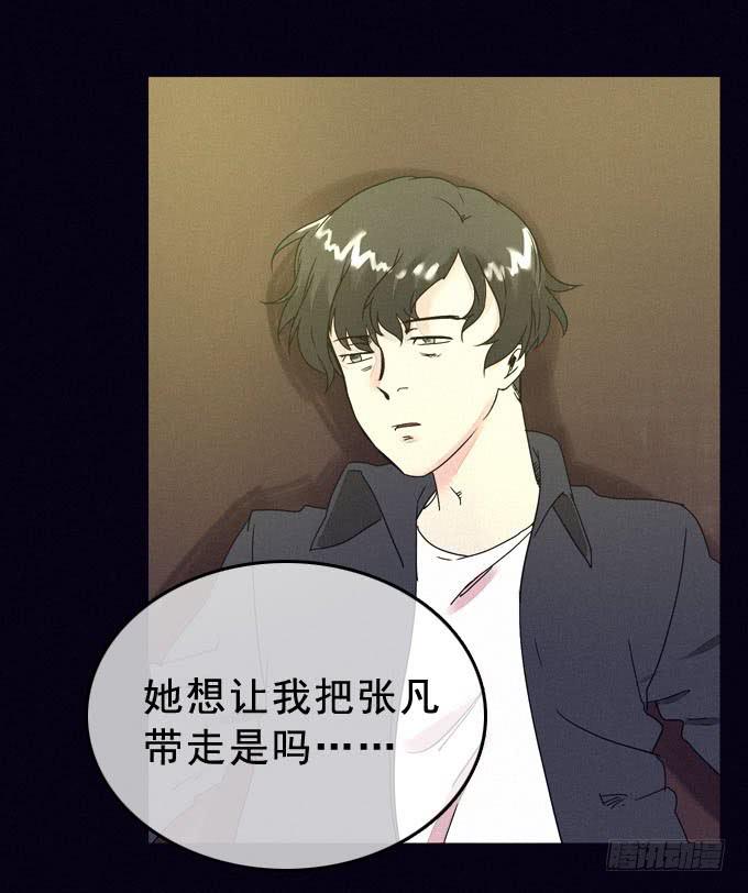 外来者们-第12话