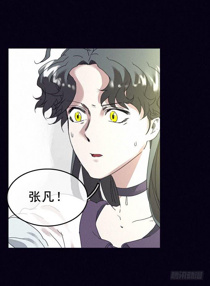 外来者们-第12话