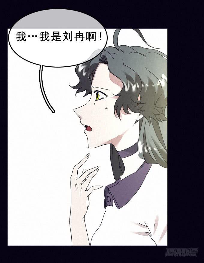 外来者们-第12话