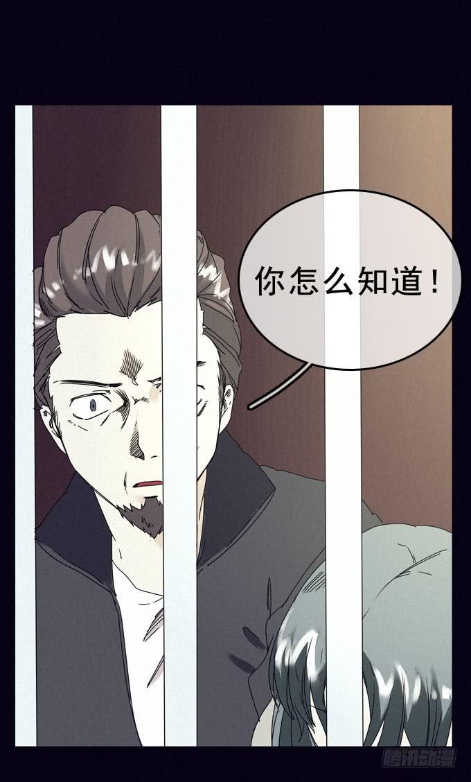 外来者们-第12话