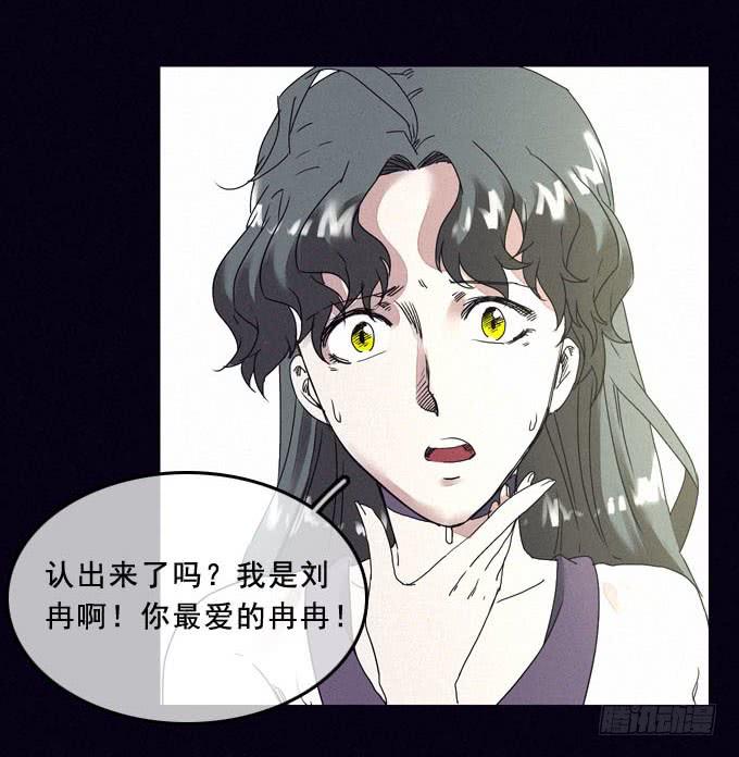 外来者们-第12话