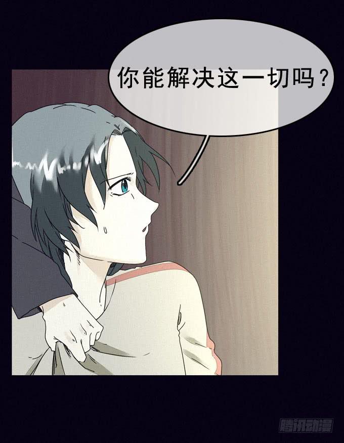 外来者们-第12话