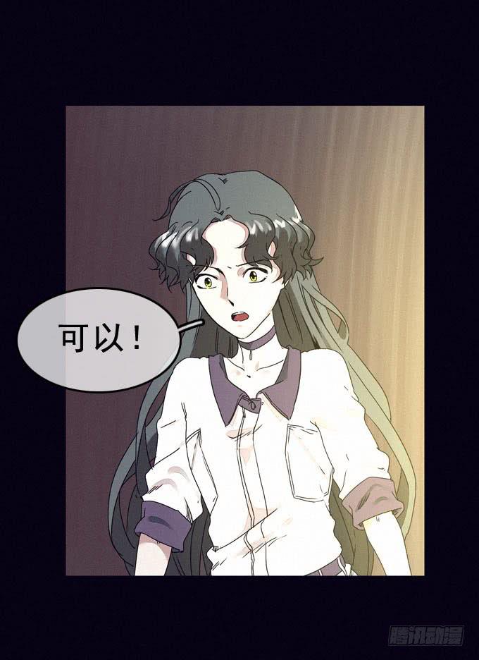 外来者们-第12话