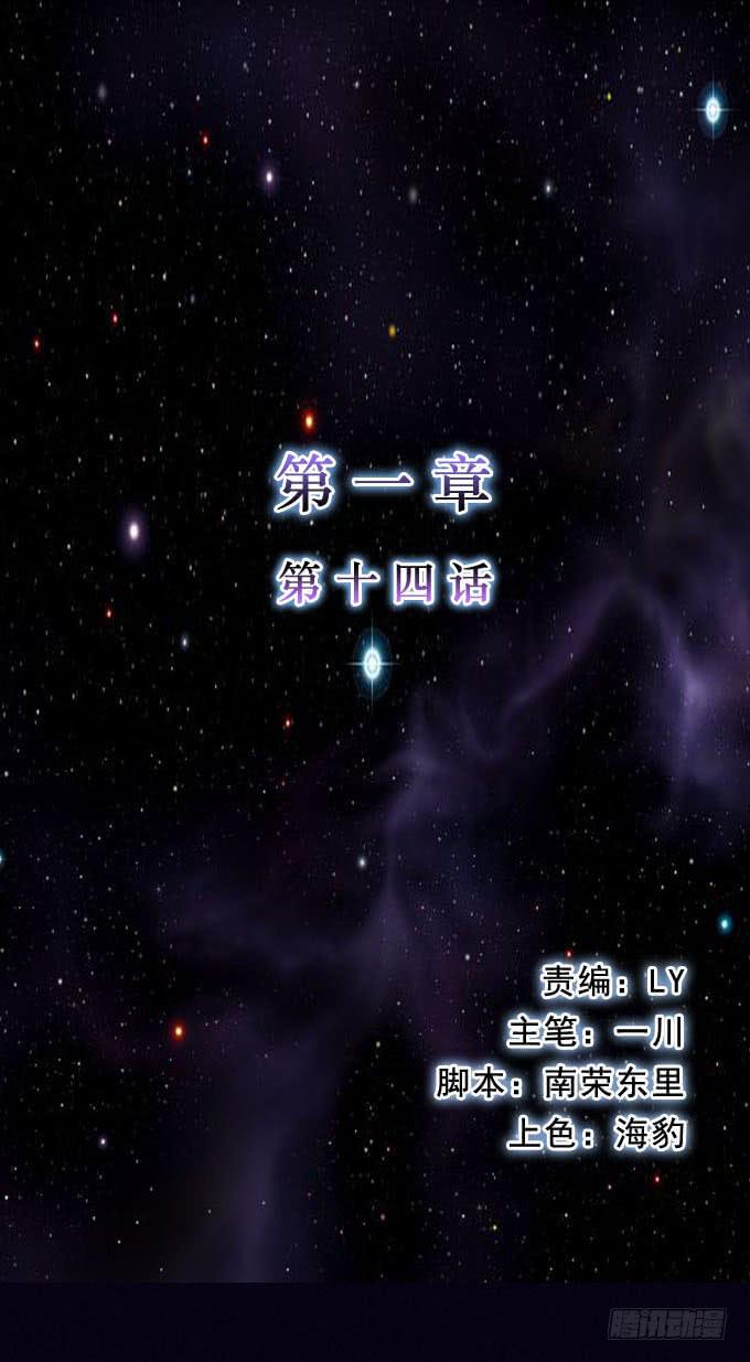 另我沉睡-第14话