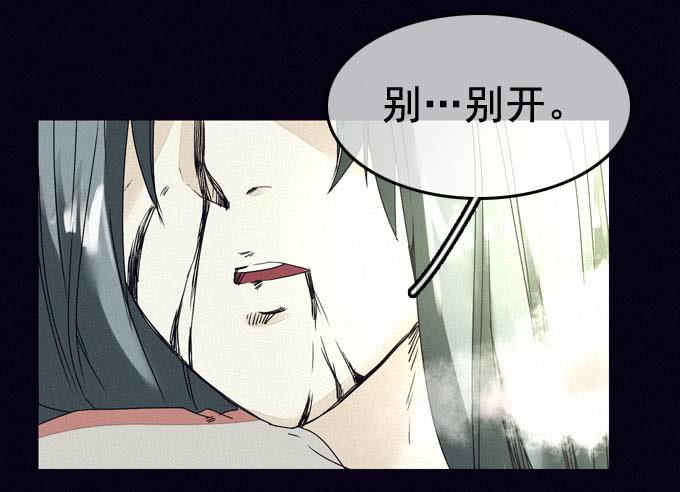 另我沉睡-第14话