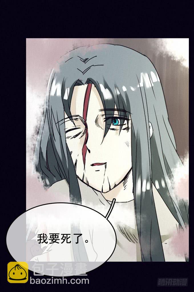 另我沉睡-第14话