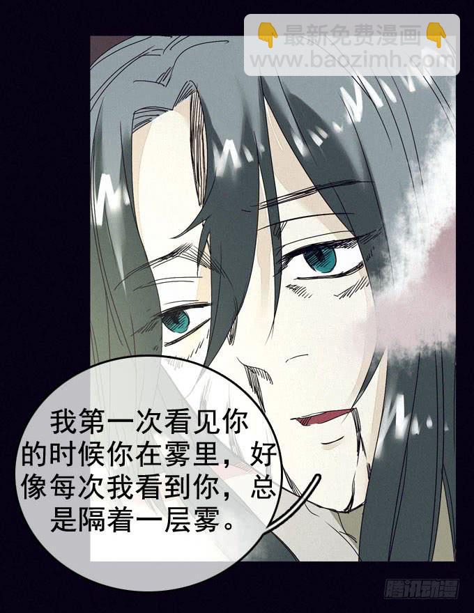 另我沉睡-第14话