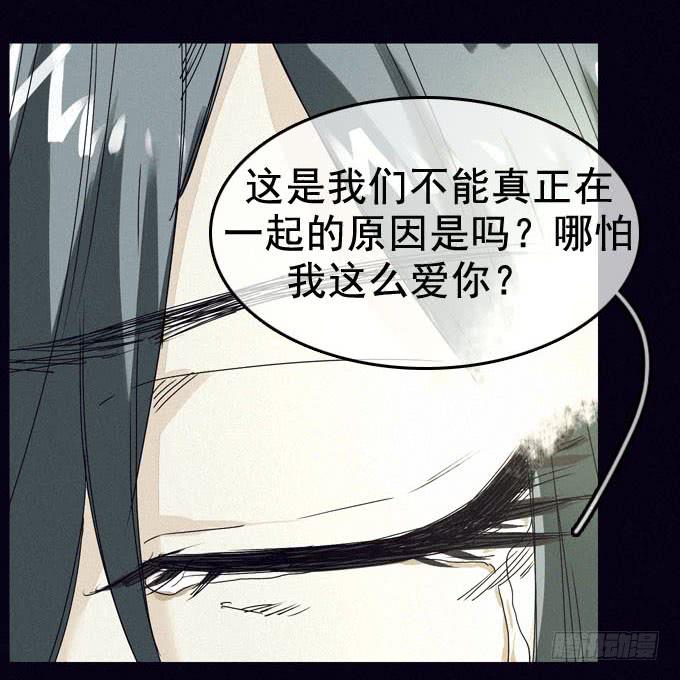 另我沉睡-第14话