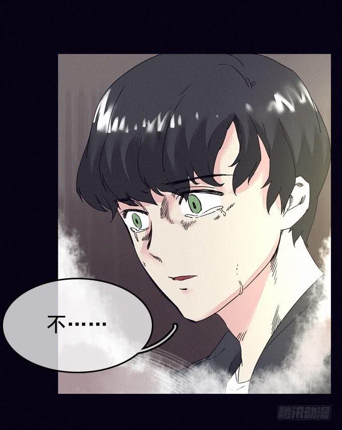 另我沉睡-第14话