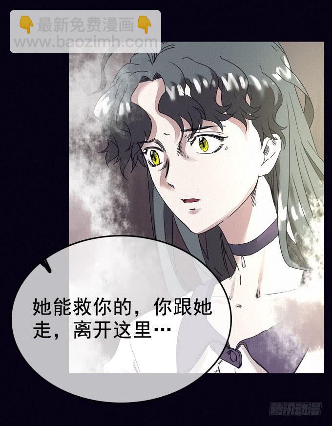 另我沉睡-第14话