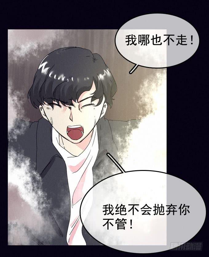 另我沉睡-第14话