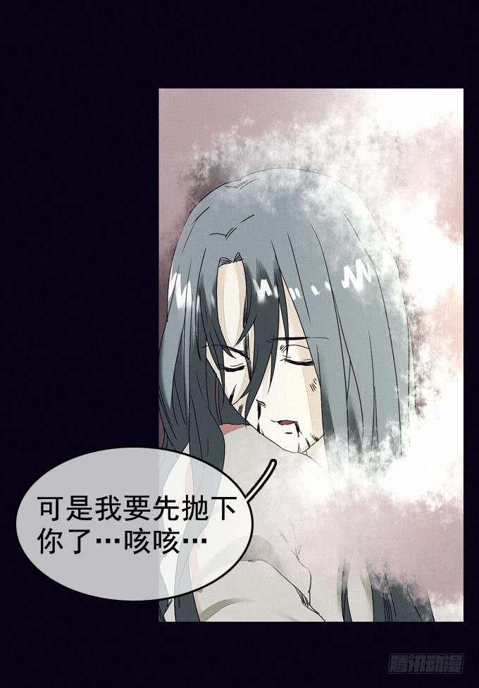 另我沉睡-第14话