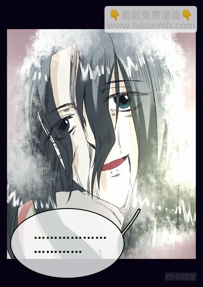 另我沉睡-第14话